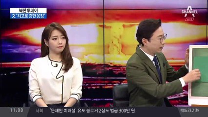 봉하마을 상공 선회 대통령 전용 헬기 사진 공개돼 / 대통령 전용 헬기, 봉하마을 상공 선회… 이유는?