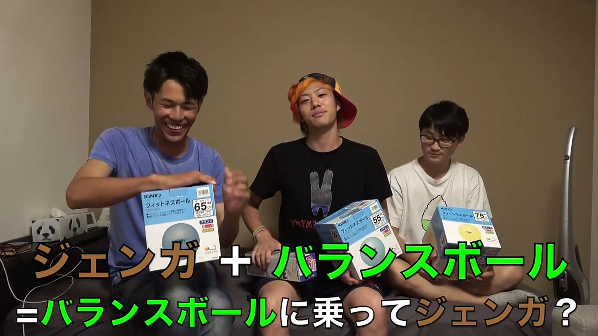 バランスボール ジェンガ 超楽しい Nrjq64lf9yo Video Dailymotion