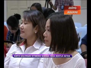 Karya golongan istimewa sebagai reka bentuk setem