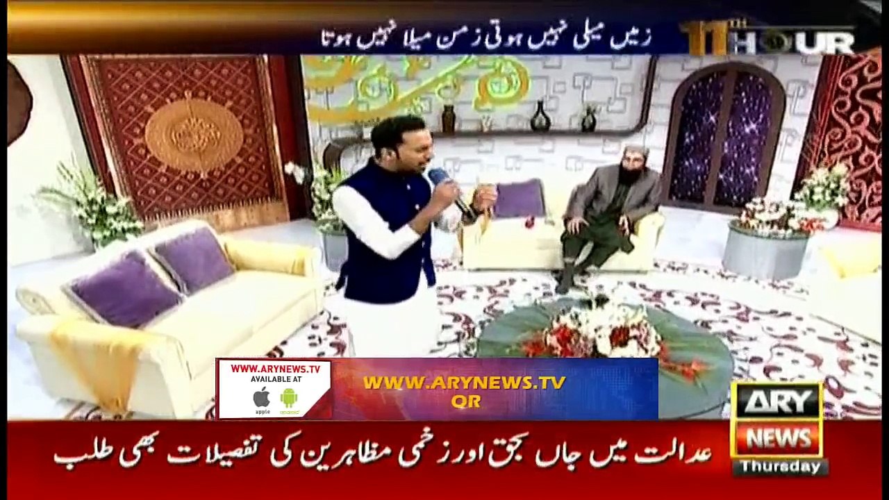 11th Hour 30th November 2017-Waseem Badami recites beautiful Hamd