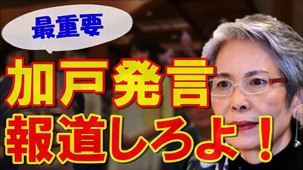 【加計学園】加戸愛媛県前知事の発言を報道しないメディアに大激怒！本気の喝を入れたらサンモニ現場が氷河期レベル！【大宅映子】