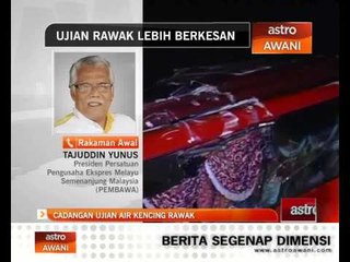 Cadangan ujian air kencing secara rawak
