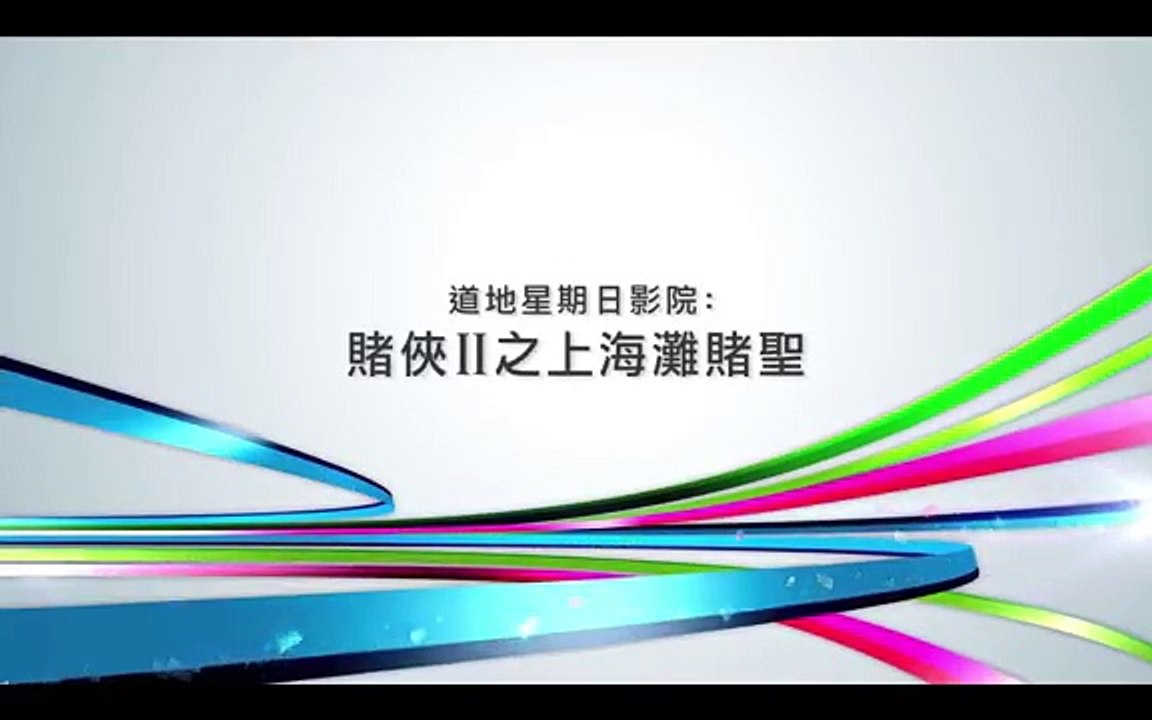 คนตัดคน 3 ฉากเล่น ไฮโล โคตรฮา