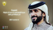 رسالة سمو الشيخ ناصر بن حمد آل خليفة الى إخوانه في #قطر