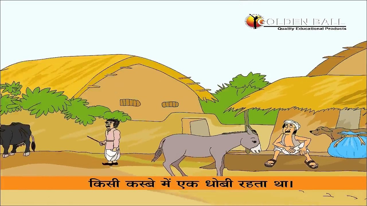 Murkh Gadha - Panchtantra Ki Kahaniya In Hindi - Dadimaa Ki Kahaniya - Hindi Stories With Moral
