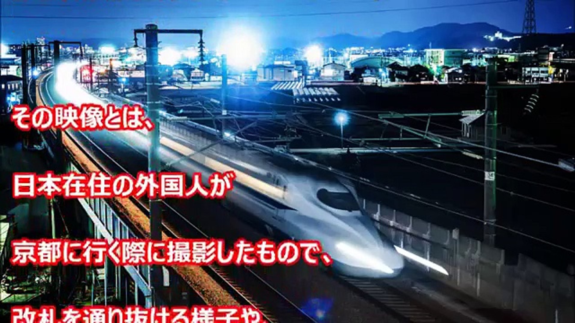 世界が感動 日本の新幹線と 車窓からの を見た外国人の反応が凄すぎる 日本の魂 Video Dailymotion