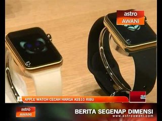 Apple Watch cecah harga AS$10 ribu