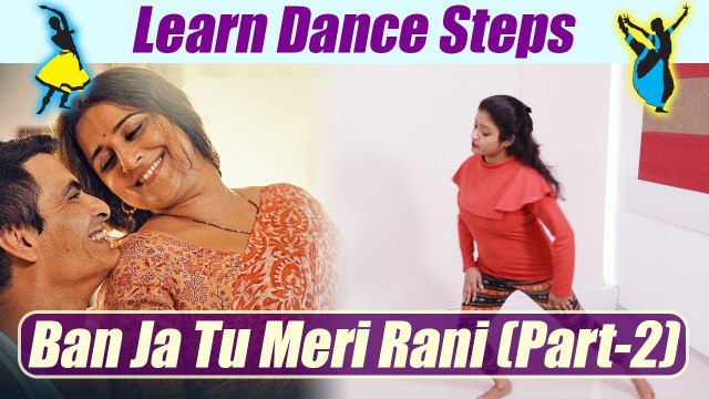 Dance Steps on Ban Ja Tu Meri Rani (part-2)| सीखें 'बन जा तू मेरी रानी' पर डांस स्टेप्स | Boldsky