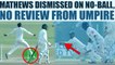 India vs SL 3rd test 5th day : Jadeja dismisses Mathews on No Ball | Oneindia News