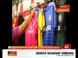 Tải video: KPDNKK rampas 12 ribu jersi tiruan pelbagai jenama