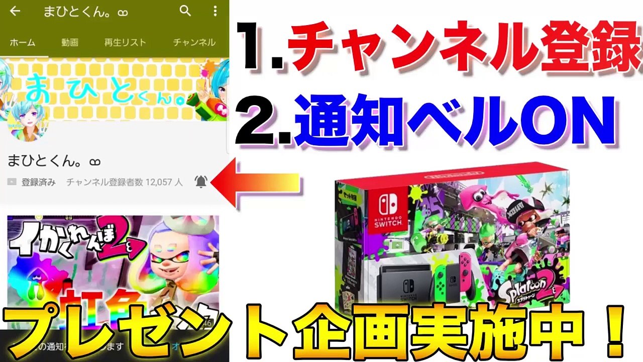 8人全員スぺ性能UPの新スペシャルバブルランチャーを大爆発させたらやばすぎたｗｗｗ【スプラトゥーン2新ブキ】