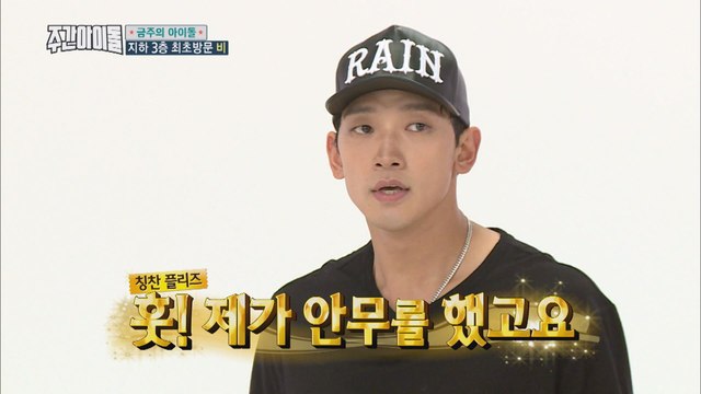 (Weekly Idol EP.332) RAIN's NEW SONG 'GANG!'&NEW CHOREOGRAPHY [비 신곡 ‘깡’ 앞구르기 댄스]