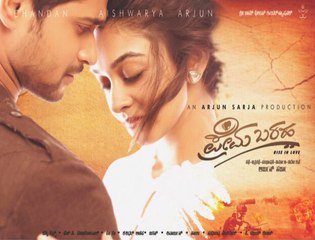 ಪ್ರೇಮ ಬರಹದಲ್ಲಿ ಅರ್ಜುನ್ ಸರ್ಜಾ ಕುಟುಂಬದ ಜೊತೆ ದರ್ಶನ್ ಸಾಥ್ | Filmibeat Kannada