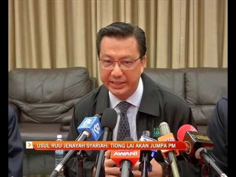 Usul RUU Jenayah Syariah: Tiong Lai akan jumpa PM
