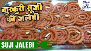 Sooji Ki Jalebi Recipe | सूजी की जलेबी | Crispy Jalebi Recipe | Shudh Desi Kitchen