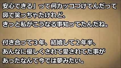 私が不倫して離婚した…「目が覚めた。元に戻りたい」と気づいたときには元旦那は…【2ちゃんモリバナ】