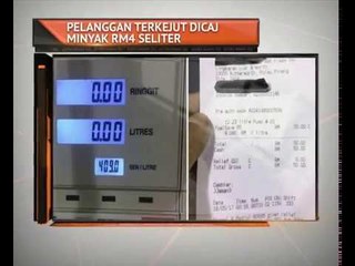 Pelanggan terkejut dicaj minyak RM4 seliter