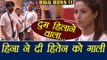 Bigg Boss 11: Hina Khan CALLS Hiten Tejwani CHAMCHA of Vikas Gupta | FilmiBeat