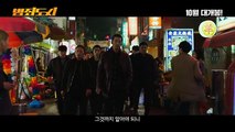 범죄도시 다시보기 (THE OUTLAWS, 2017) 고화질 토렌트 다운로드