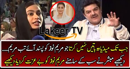 Mubashir Luqman Takes Maryam Nawaz's Class In Live Debate