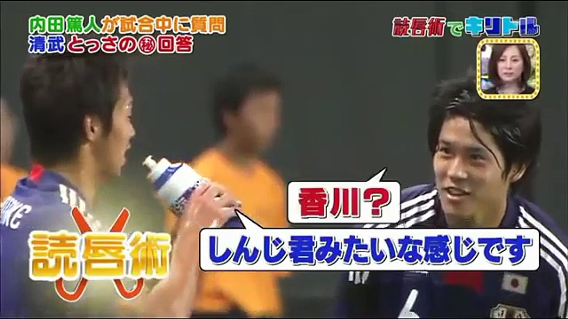 キリトルtv サッカーの試合中にうっちーがまさかの質問 Video Dailymotion