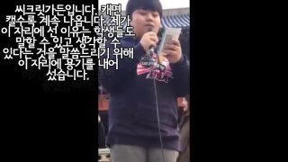 [전종호채널] 종각역 박근혜 성대모사 자유발언 (세금업)