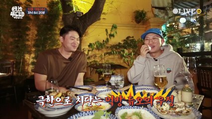 [예고] 미친 먹방 앞에서 극한으로 치닫는 다이나믹 듀오의 우정?!