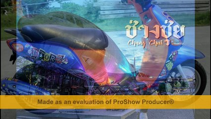 ปุ้ย+ต่อ