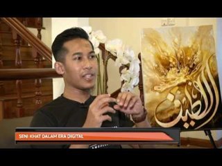 Seni khat dalam era digital