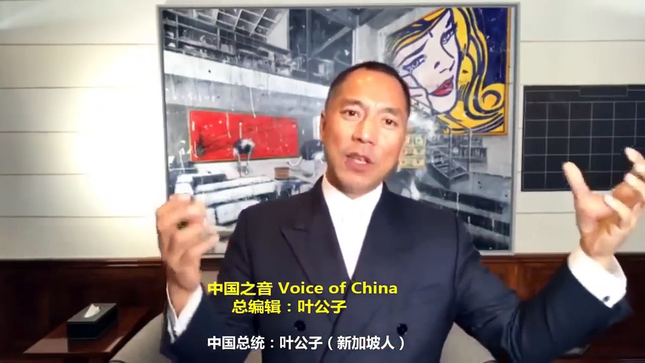 郭文贵：马航370血案，中共血债！是中国共产党为了活摘器官灭口制造了马航370事件！若想知道马航370去向，去问具体实施者孟建柱、孙立军！