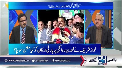 PML N Kay Ministers Ko Thikanay Lganay Kay Liye Kon Mutharak Hai..