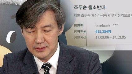 靑, 조두순 출소 반대 청원에 "재심 불가" / YTN