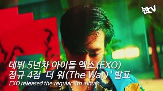 [눈TV] '더 워'로 컴백한 엑소…'다양한 모습 보이려 노력했다' (EXO Release New Album The War, ENGLISH SUBTITLE)-1DmqiWBM63A