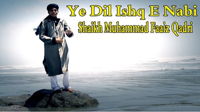 Shaikh Muhammad Faaiz Qadri - | Ye Dil Ishq E Nabi | Naat | Prophet Mohammad PBUH | HD Video