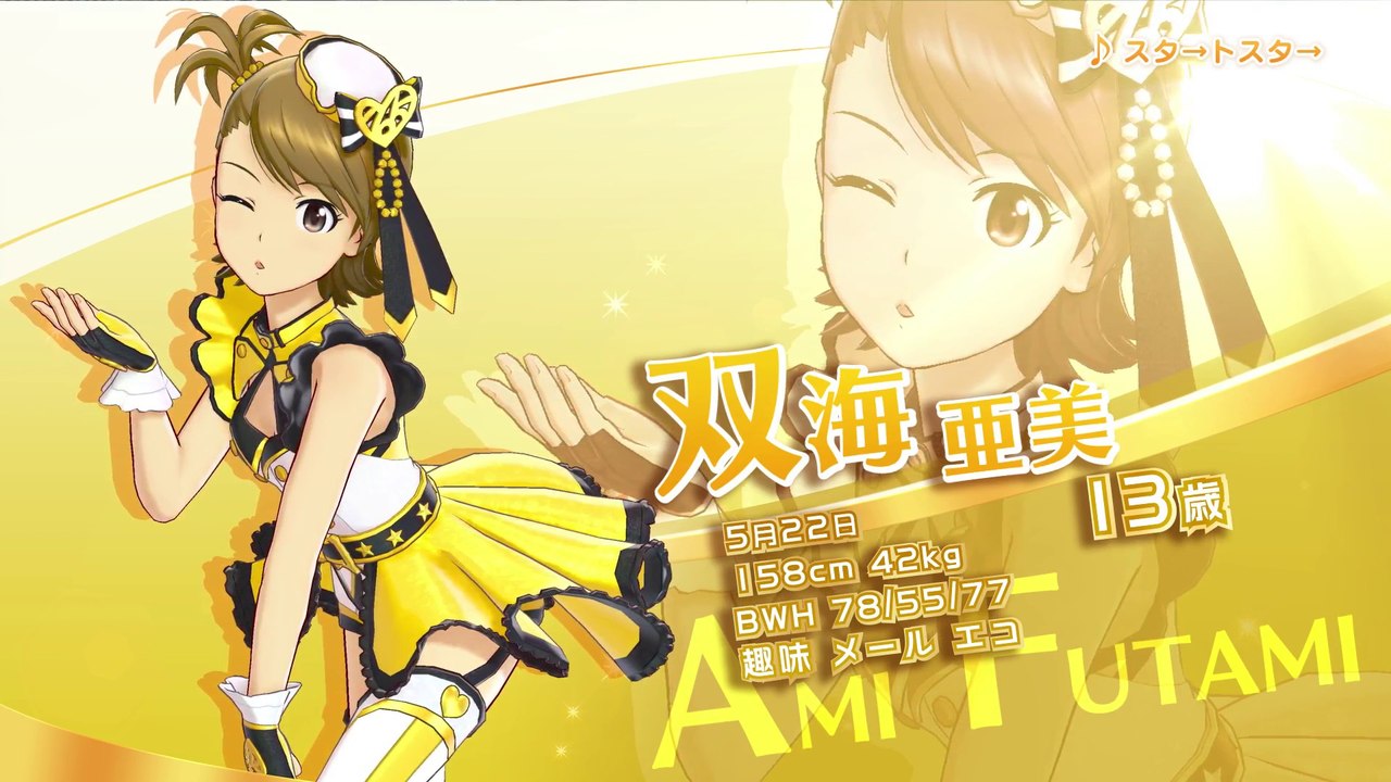 The Idolmaster : Stella Stage - Présentation de Ami Futami