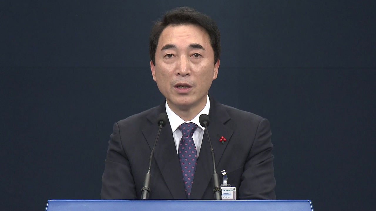문재인 대통령, 13일부터 3박 4일 중국 국빈 방문 / YTN