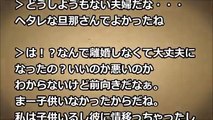 旦那に浮気がバレた→旦那が好きだから慰謝料払って離婚してまたアタックする予定→その1時間後…【2ちゃんモリバナ】