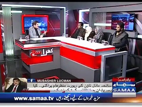 سانحہ ماڈل ٹاؤن کے اصل ذمہ دار شہباز شریف ہیں ہم ان کو کھبی معاف نہیں کریں گے