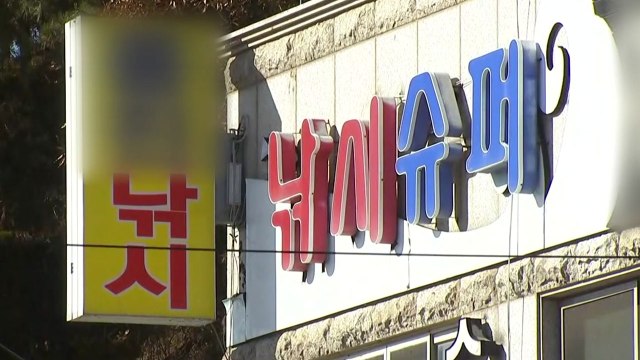 사고 직격탄...영흥도 주민 '걱정 한숨' / YTN