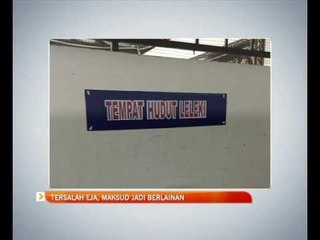 Tersalah eja, maksud jadi berlainan