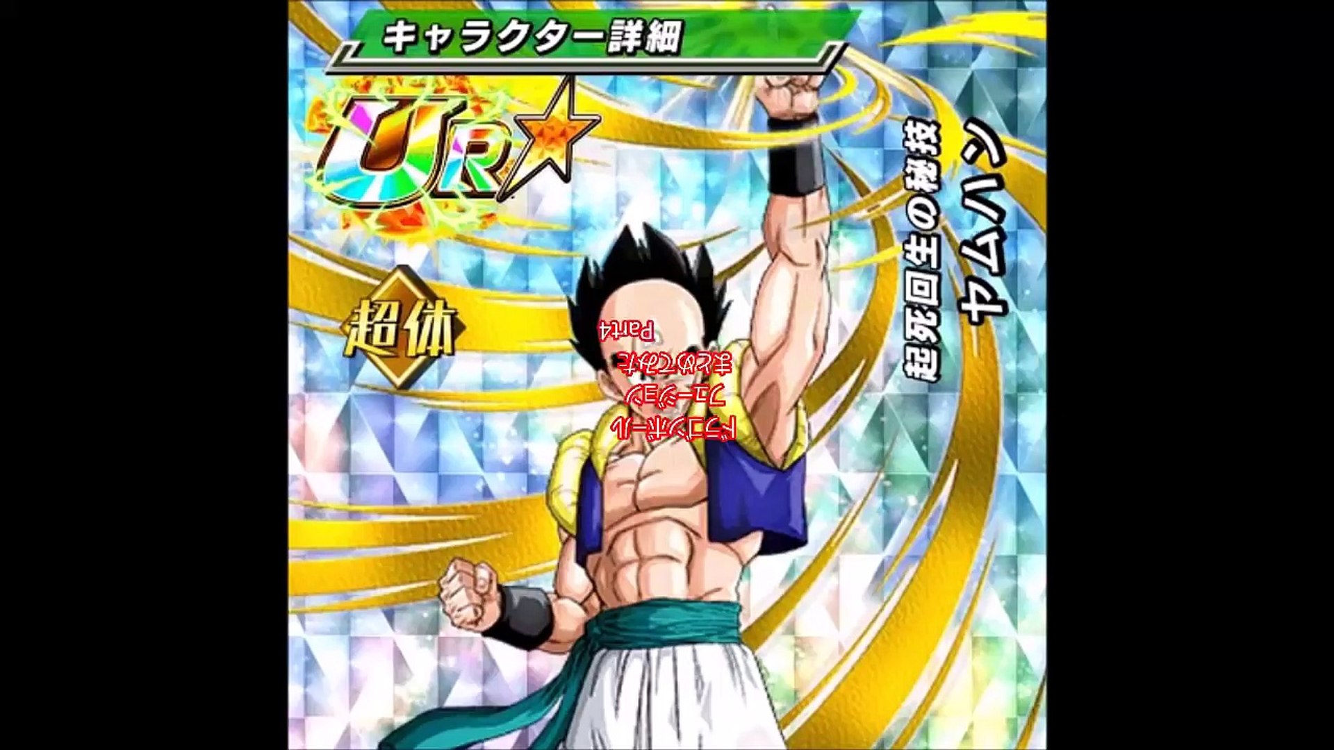 ドラゴンボールのいろんなフュージョン まとめてみた Part4 Video Dailymotion