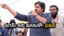 Pawan Kalyan Warns Centre Over DCI and angry on YS Jagan