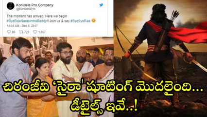 చిరంజీవి ‘సైరా' షూటింగ్ మొదలైంది... డీటైల్స్ ఇవే !