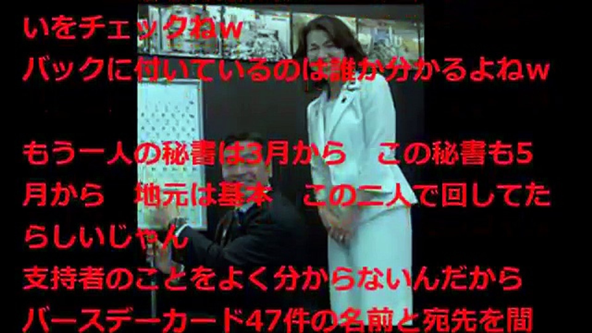 ⁣【反自民党報道の犠牲者】ハゲ～発言の豊田真由子議員の離党騒動の『情けなさすぎる裏事情』が暴露された模様。色々な意味で胡散臭い事実が発覚。この元秘書にも問題ありだろとネット紛糾！！！