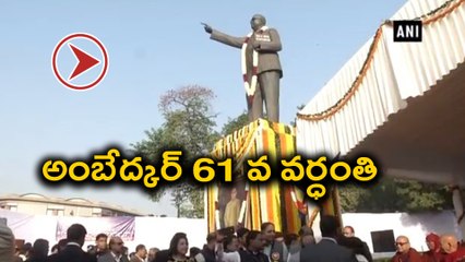 Dr B R Ambedkar : Tributes Paid To Great Person, Watch