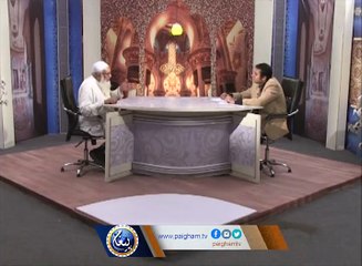 Paigham TV - namaz mein rafa yadain نماز میں رفع الیدین کا مسئلہ