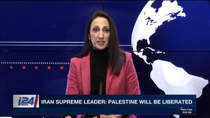 i24NEWS DESK | Iran Supreme leader: Palestine will be liberated | Wednesday, December 6th 2017