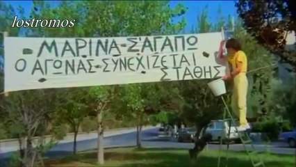 Μη κουνάς θα πρασινίσει ο τόπος - Στάθης Ψάλτης