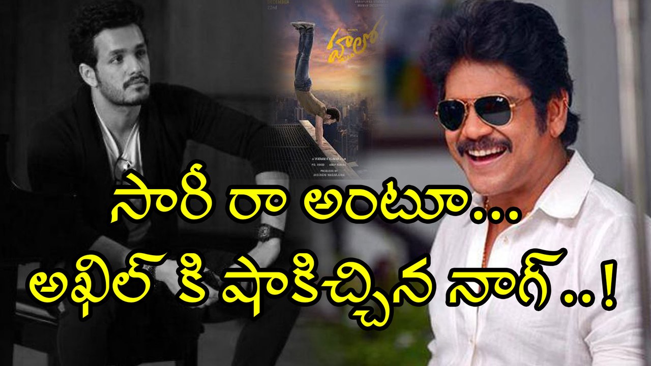 సారీ రా..అంటూ అఖిల్ కి షాకిచ్చిన నాగ్ !