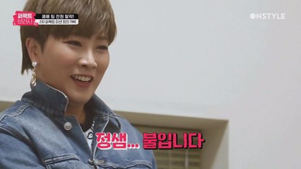 스킬? 엔터테인? 이사배와 씬님의 대조적인 퍼펙트 미션 코칭